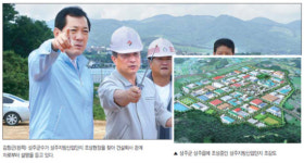 [2010년 빛낸 지역경제 리더] 성장동력 육성위해 성주産團 조성