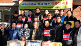 도시가스協 복지시설 방문