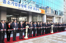 중기중앙회 신관 준공