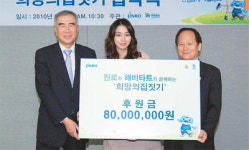 [나누면 커집니다] 하이트진로