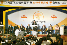 [대한민국 일류브랜드 대상] 중소기업중앙회 노란우산공제