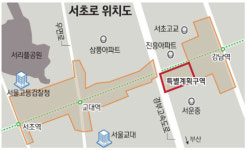 서초로 일대 높이제한 완화된다