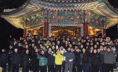극동건설, 서울 남산서 시무식 열어
