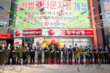 광주은행 순천법조타운지점 개점