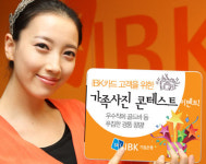 [설맞이 카드사 이벤트] 기업은행카드
