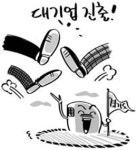 대기업들 경기도로 몰려온다