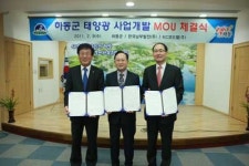 [동남권 지역경제를 주목하라] 하동군 5MW 규모 태양광 사업 추진