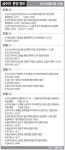 [분양하이라이트] 부산 당리 푸르지오 2차 23일 167가구 일반분양