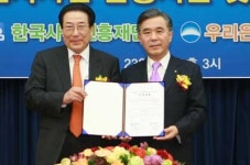 우리은행-한국사학진흥재단 MOU 체결