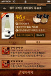 [똑ㆍ똑 스마트앱] <47> 길따라 술따라
