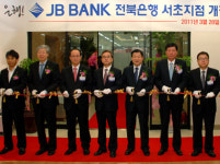 김한 전북은행장, 서초지점 개점식 참석