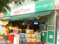 개운찮은 홈플러스 새 SSM 모델