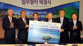 세계 7대 자연경관에 제주 선정 힘 보태자
