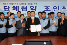 노사화합 밑거름 삼아 글로벌 기업 도약