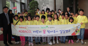 KOBACO, 꿈 찾아주기 일일 캠프