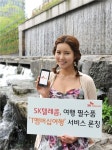SKT T멤버십으로 클럽메드ㆍ오션월드 할인