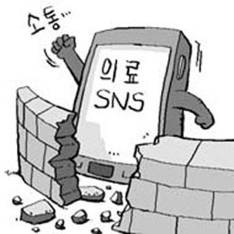 소통 부족 의료계도 SNS 바람