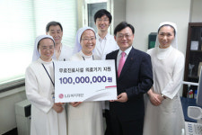 LG, 성가복지병원등에 의료기기 기증