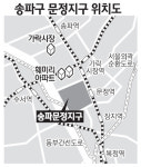 문정지구 브랜드 오피스텔촌으로
