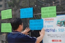 [유통 인사이드] 논란 중심에 선 홈플러스 익스프레스