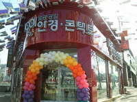 [안경도 패션시대] 토마토디앤씨