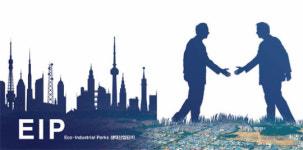 [기업과 더불어] 생태산업단지, 中企·벤처에 단비