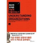 [책과 세상] 신뢰부터 확보하고 권력 행사하라