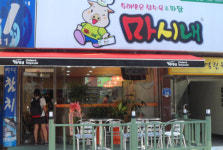 [2011 창업경영인대상/중소기업청장상] 마시내탕수육