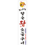 [2011 창업경영인대상 서울경제신문 사장상] 지대루 참숯