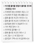 [기다려라! 가을 필드] 레슨 받으실래요, 용품 바꾸실래요, 당신의 선택은?