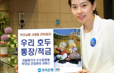 [한가위를 즐겁게] 금리 높고 건강검진까지… 노후 선물로 인기