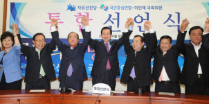 선진-국중련, 통합 선언(종합)