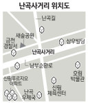 서울 대표적 달동네 난곡사거리 주변 상업·문화지구로 탈바꿈 한다