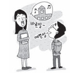 고운말 쓰니 존중 받는 느낌 들어요