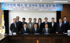 이노비즈協, 지역 中企 일자리 창출 나서