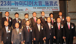 제23회 뉴미디어대상 시상