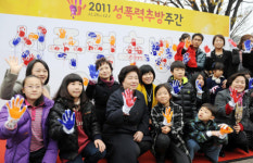 성폭력 없는 세상 만들자