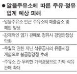 커지는 알뜰주유소 갈등… 시장 대혼란 우려
