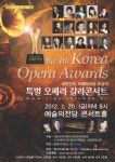 세계 최정상 오페라 주역들 한자리에