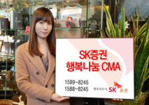 [우수 금융 신상품] 우수상, SK증권 행복나눔 CMA