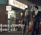 피로 콘셉트로 공감대 이끌어내