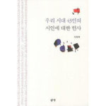 [새책 200자 읽기] 하늘모험 外