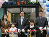 수출입은행 꿈누리 어린이집 문 활짝