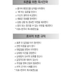 독서·토론 함께 하면 말하기·글쓰기 능력 쑥쑥 올라가요