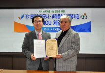 경기평택항만公-부락종합사회복지관 나눔실천 협약
