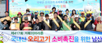 오리고기 먹고 남산 봄길도 걷고회