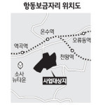 항동 보금자리 임대주택 1.6배 늘린다