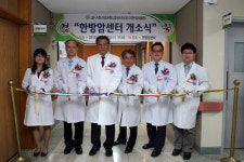 대구한의대 한방병원, 한방암센터 개소