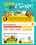 컴투스, ‘타이니팜’ 예쁜 농장 뽐내기 이벤트 진행