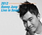 대니정 콘서트 ‘ 대니정 라이브 인 서울2012’